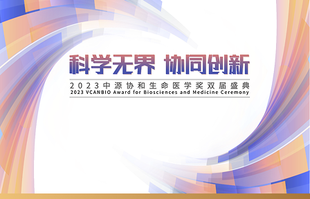 第七、八双届颁奖典礼