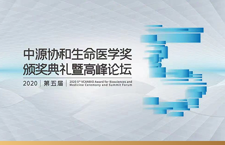 第五届颁奖典礼